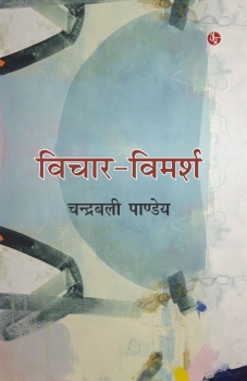 Vichar-Vimarsh